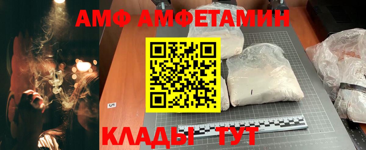 Сердобск  Амфетамин VHQ  Amphetamine  Вход с VPN 