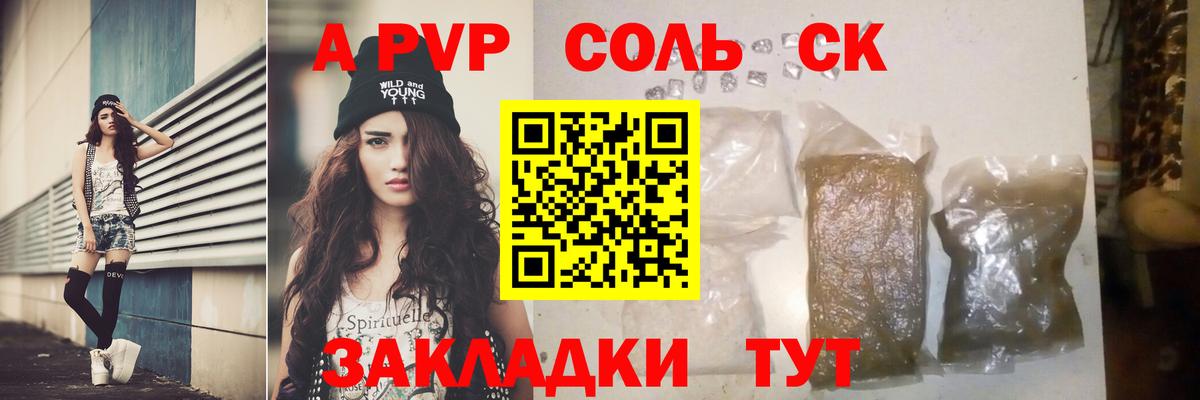 Alfa_PVP СК КРИС Сердобск