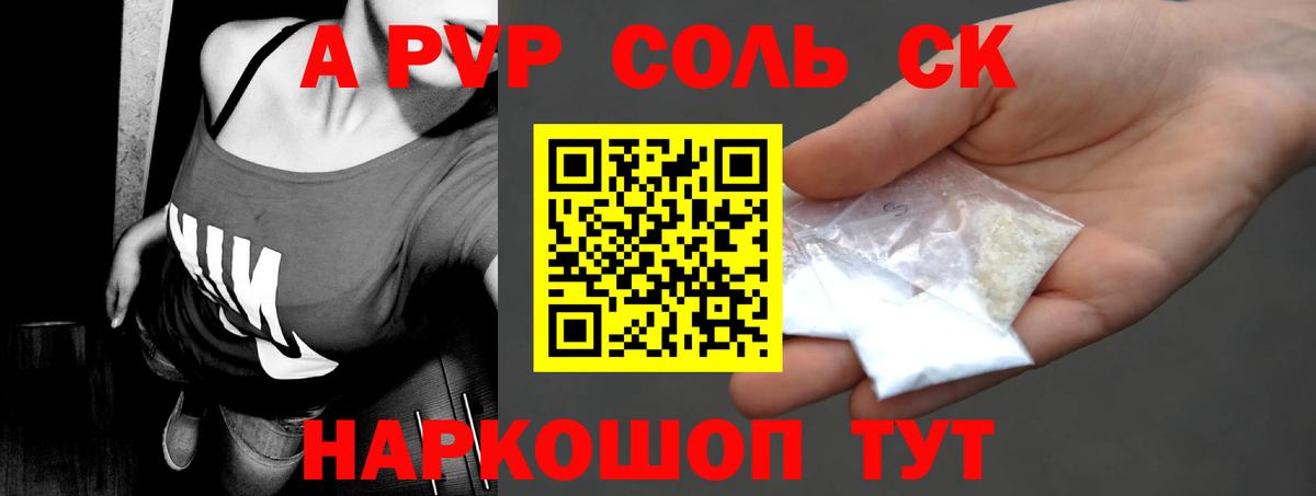 Сердобск  APVP  Вход с VPN  APVP Crystall  Alpha PVP мука  A PVP кристаллы 