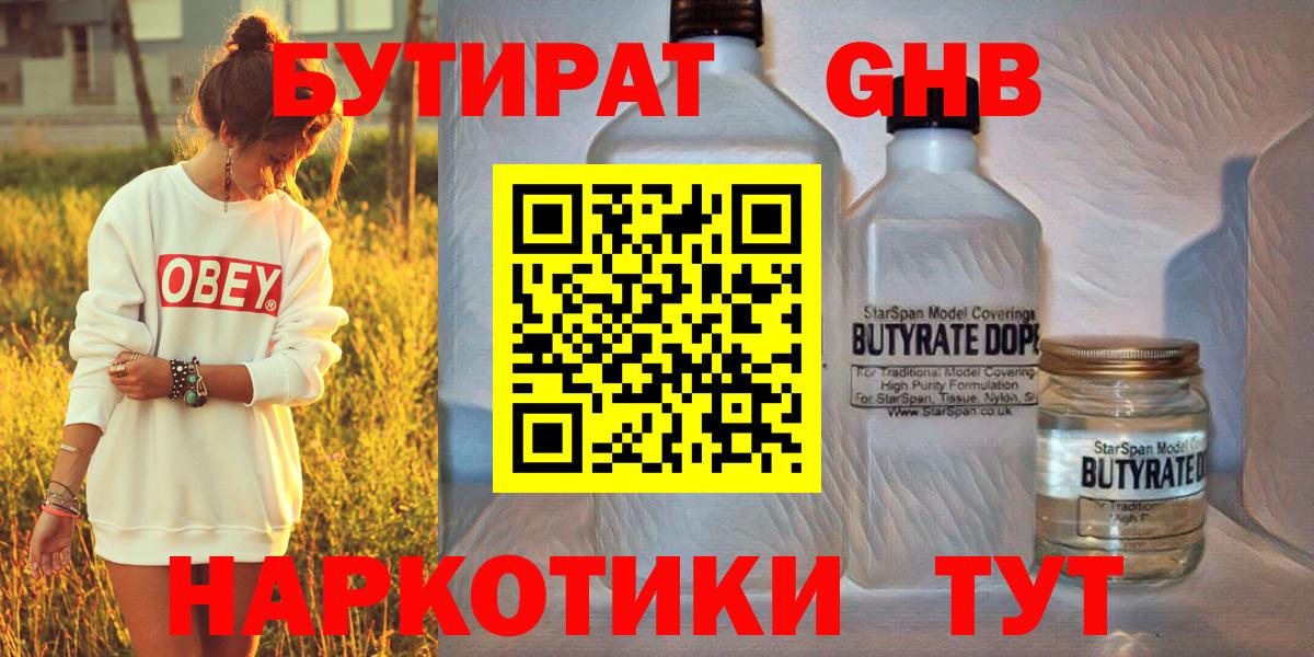Бутират  Бутират оксана  Вход с VPN  Сердобск 