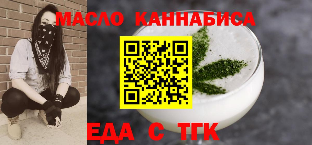 Печенье с ТГК марихуана  Вход с VPN  Сердобск 