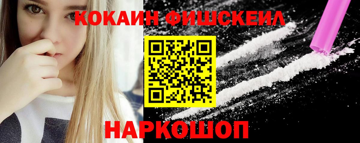 Кокаин 97% Сердобск