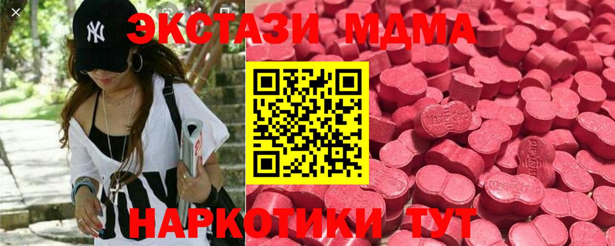 Ecstasy mix  Экстази 300 mg  мега ССЫЛКА  ЭКСТАЗИ  Вход с VPN  Сердобск 
