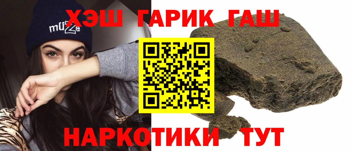 ГАШИШ 40% ТГК  Гашиш  ГАШ гарик  Сердобск  Вход с VPN 