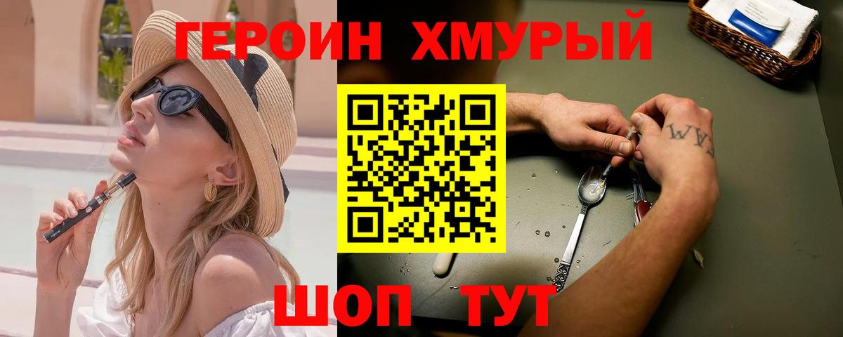 ГЕРОИН гречка  Вход с VPN  Сердобск 