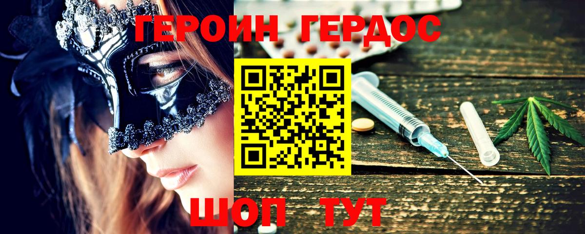 Героин афганец Сердобск