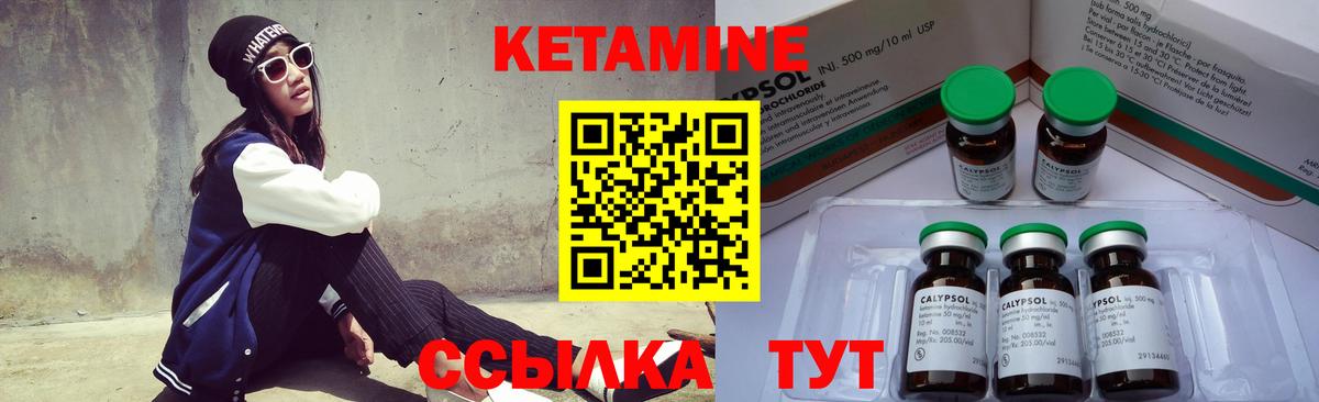 Кетамин ketamine  Вход с VPN  Сердобск 
