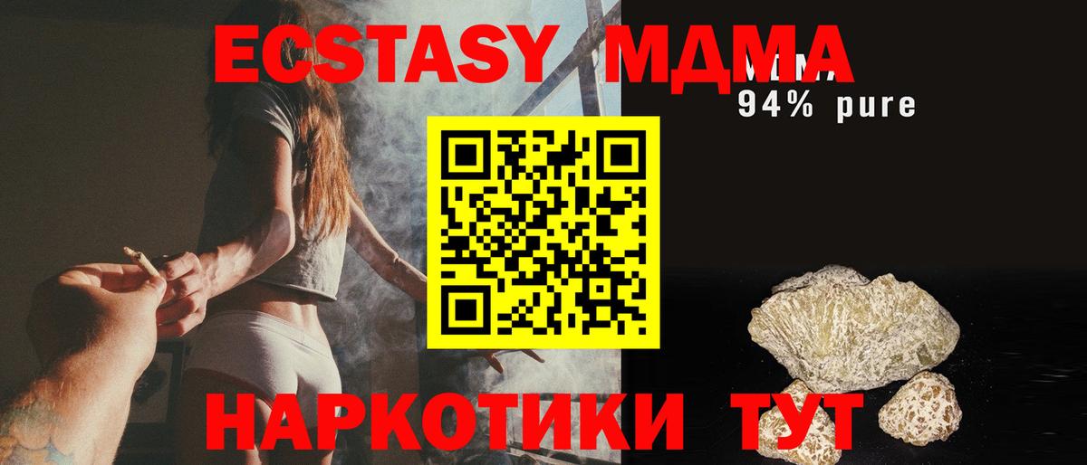 MDMA  МДМА crystal  Сердобск  Вход с VPN  MDMA VHQ 