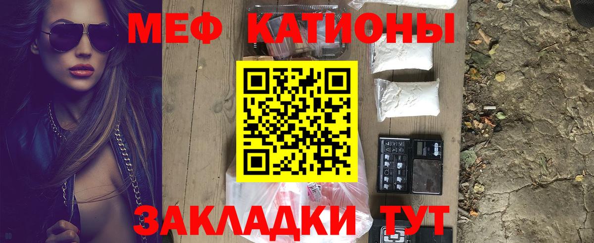 Мефедрон кристаллы Сердобск