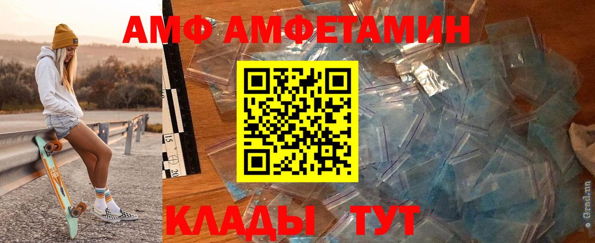 МЕТАМФЕТАМИН винт Сердобск