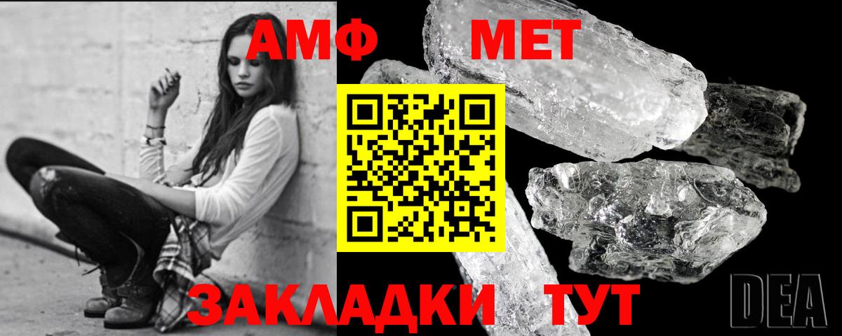Сердобск  МЕТАМФЕТАМИН мет  Вход с VPN 