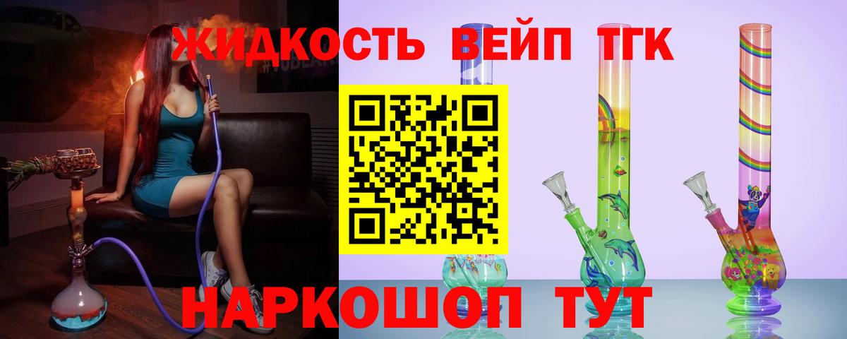 ТГК концентрат Сердобск
